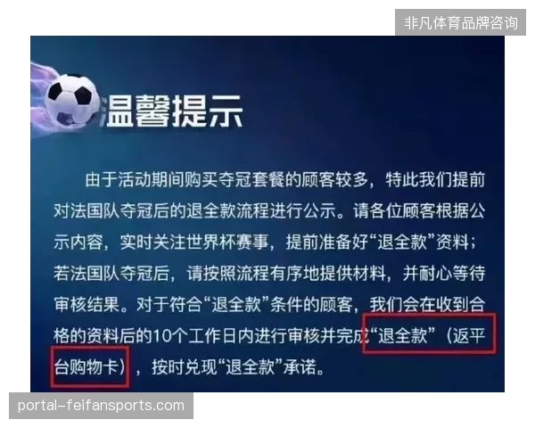 票务承运服务商采购合同避险失策，为何世界杯开赛日难以缓解检票区群体滞留？